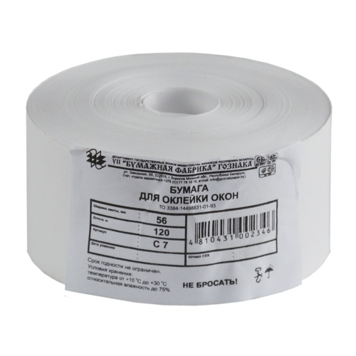 Купить бумага для оклейки окон,ф.56, 120 м.рб в Минске, цена с НДС ...