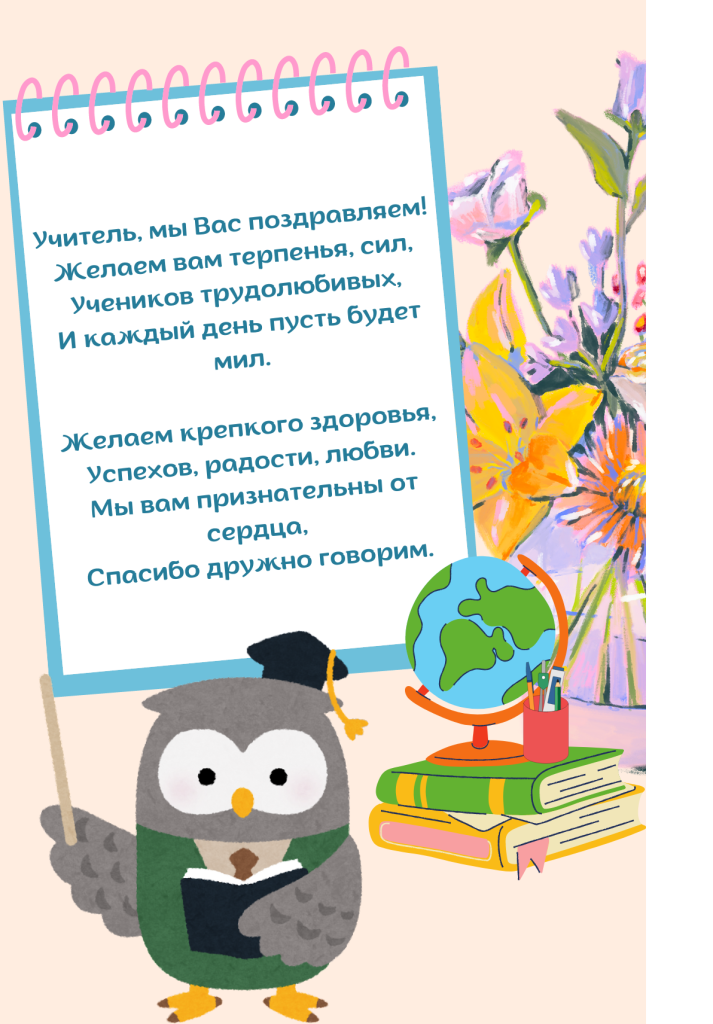 Открытка С Днем Учителя!.png Открытка С Днем Учителя!.png
