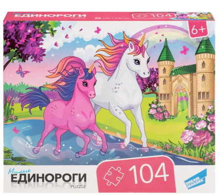 Пазлы "104 Единороги"