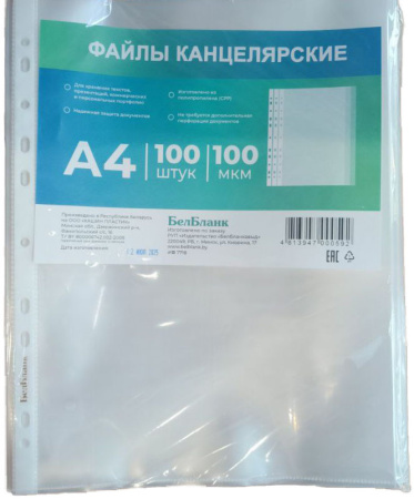 Файлы канцелярские А-4-КН-100