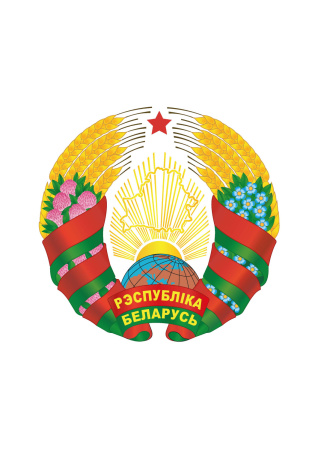 Плакат "Герб РБ" (А4)