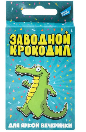 Игра детская настольная "Заводной крокодил.Cards"