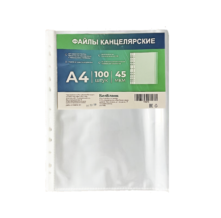 Файлы канцелярские  А-4-КН-45