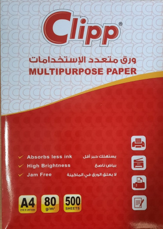 Бумага офисная Clipp А4, 80 г/м2 Индонезия