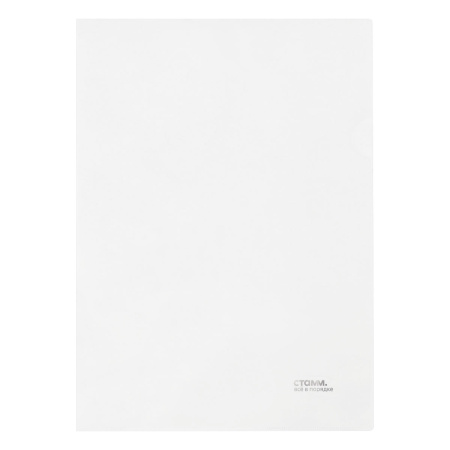 Папка-уголок СТАММ А4, 180мкм, пластик, прозрачная, бесцветная интернет-магазин канцелярских товаров БелБланк Папка-уголок СТАММ А4, 180мкм, пластик, прозрачная, бесцветная