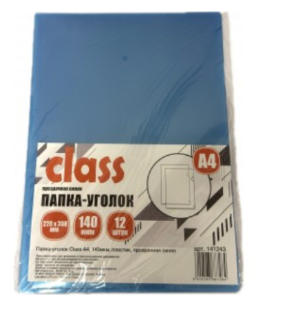 Папка-уголок Class А4, 140мкм, пластик, прозрачная синяя